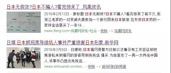 誰說日本就能放心買？這些陷阱你可別掉